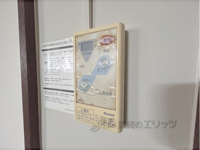 その他設備　給湯器リモコン