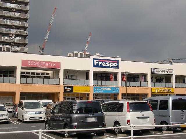 ショッピングセンター　フレスポ（ショッピングセンター）まで1500m