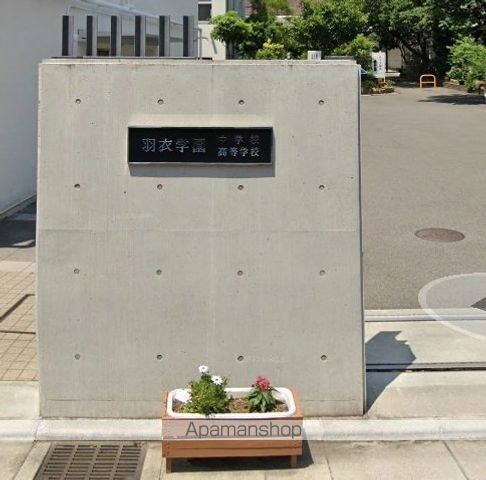 高校・高専　羽衣学園高等学校・中学校（高校・高専）まで431m
