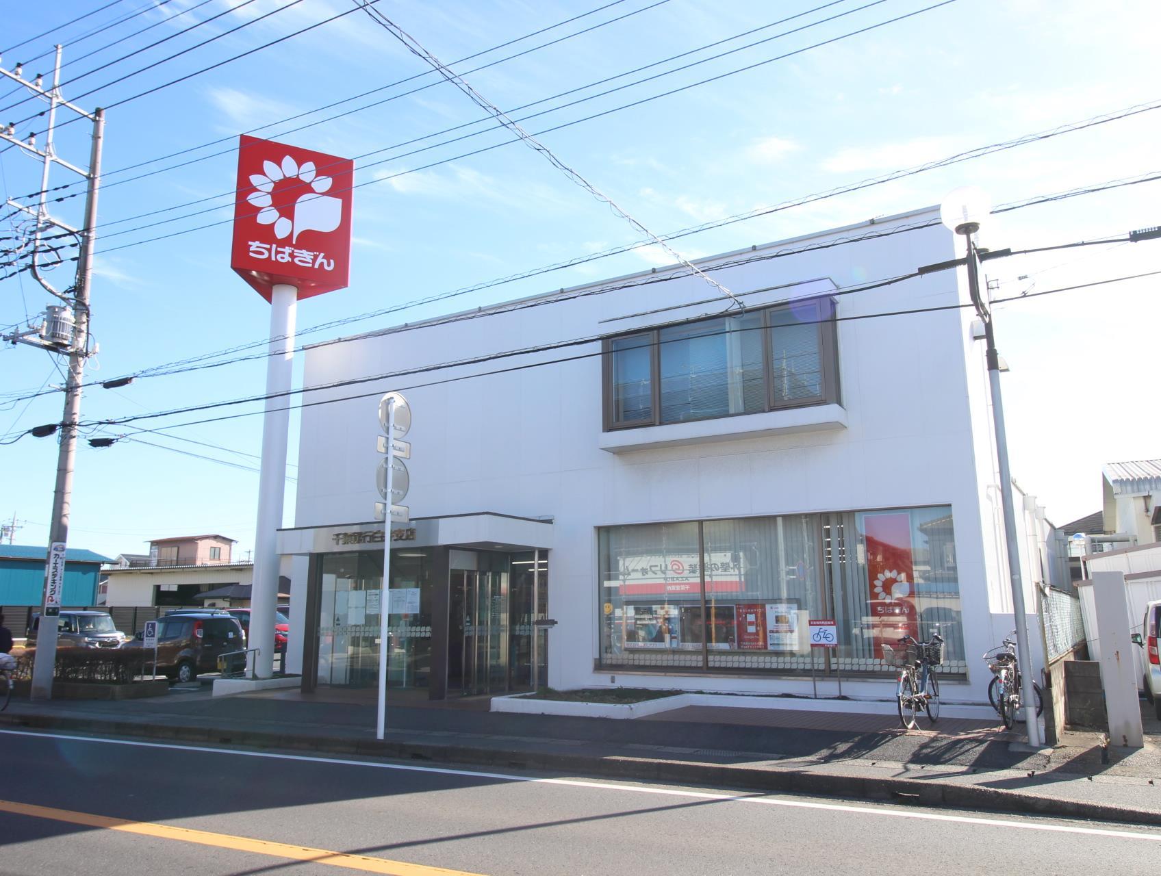 銀行　千葉銀行 小室支店（銀行）まで2352m