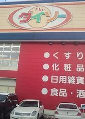 ホームセンター　ダイソー札幌南11条店（ホームセンター）まで295m