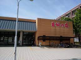 スーパー　主婦の店別所店（スーパー）まで1604m