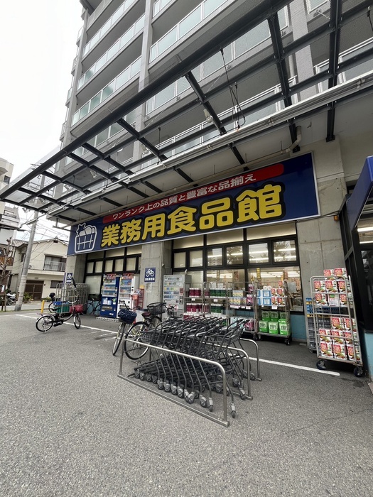 スーパー　業務用食品館 玉川店（スーパー）まで250m