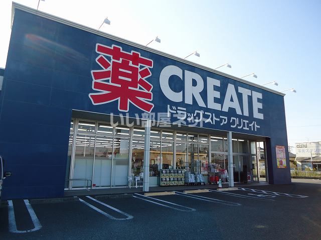ドラックストア　クリエイトＳＤ磐田福田町店（ドラッグストア）まで872m