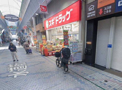 ドラックストア　スギドラッグ 水道筋店（ドラッグストア）まで708m