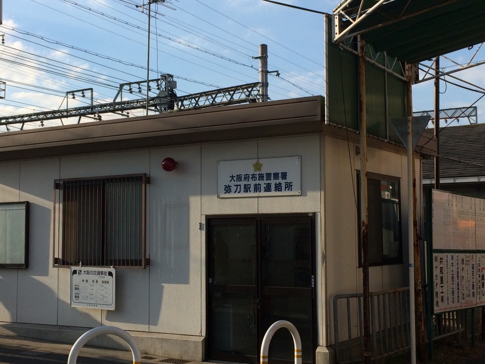 警察署・交番　布施警察署弥刀駅前連絡所（警察署・交番）まで128m