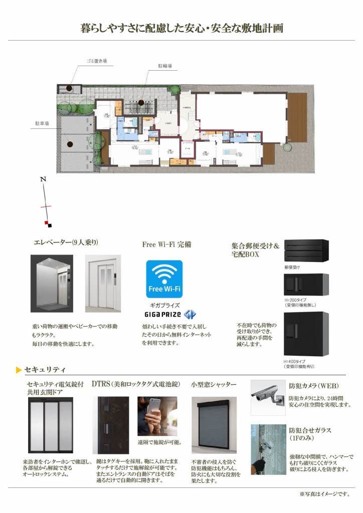 その他部屋・スペース