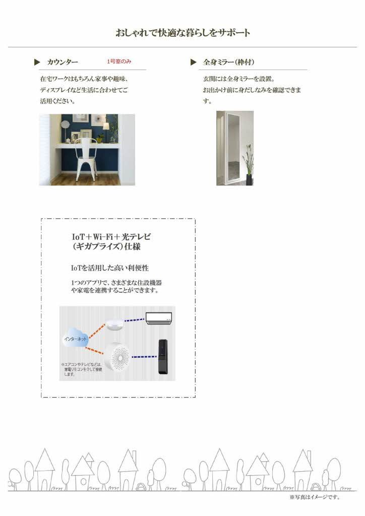 その他部屋・スペース