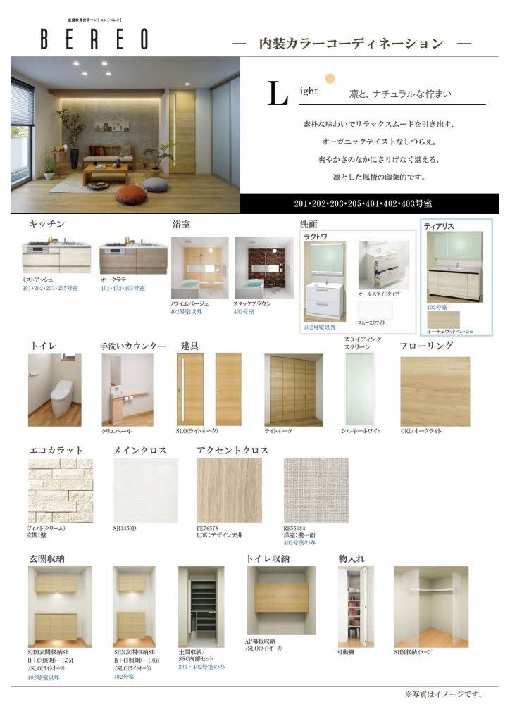 その他部屋・スペース