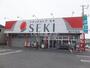 ドラックストア　ドラッグストアセキ 藤の牛島店（ドラッグストア）まで460m