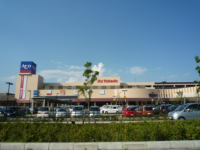 ショッピングセンター　アリオ橋本（ショッピングセンター）まで2300m