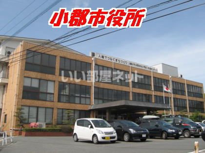 役所　小郡市役所（役所）まで871m