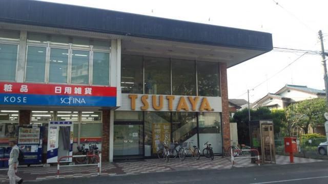 その他　ツタヤ（その他）まで550m