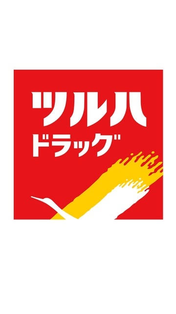 ドラックストア　ツルハドラッグ尾頭橋店（ドラッグストア）まで199m