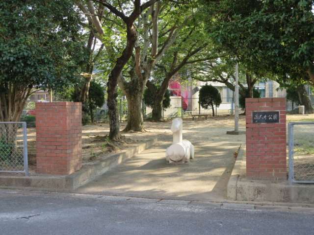 その他　西大分公園（その他）まで280m