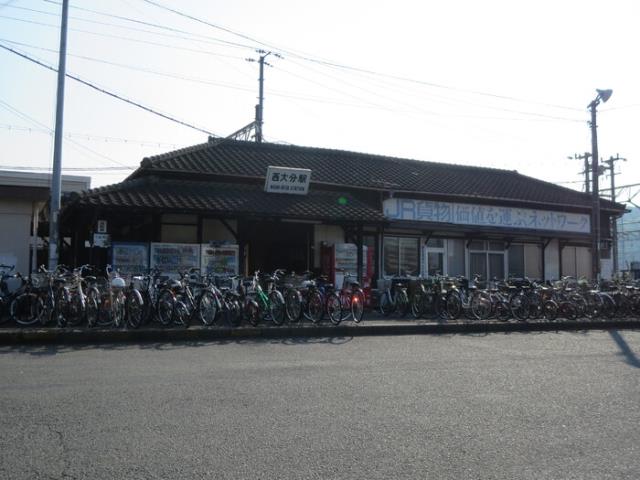 その他　西大分駅（その他）まで738m