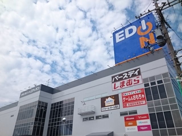 その他　エディオン様（その他）まで450m
