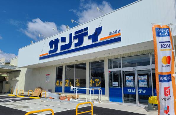 スーパー　サンディ 東大阪瓜生堂店（スーパー）まで410m