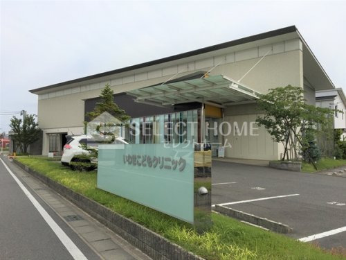 病院　いわせこどもクリニック（病院）まで532m