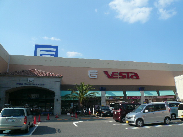 スーパー　フジグランナタリー（スーパー）まで126m