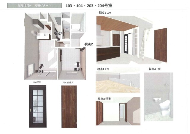 居室・リビング