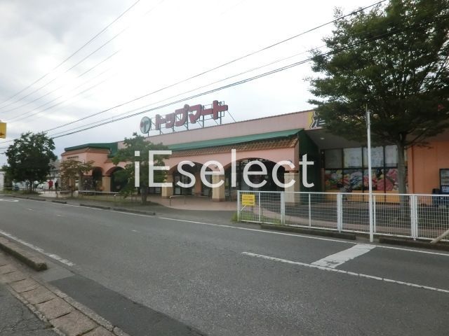 スーパー　トップマート大網店（スーパー）まで1240m