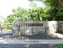 中学校　雄踏中学校（中学校）まで733m