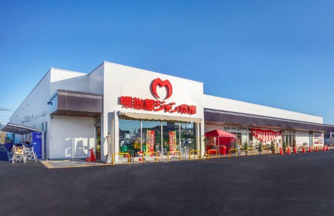 スーパー　明治屋ジャンボ市 久留米インター店（スーパー）まで589m