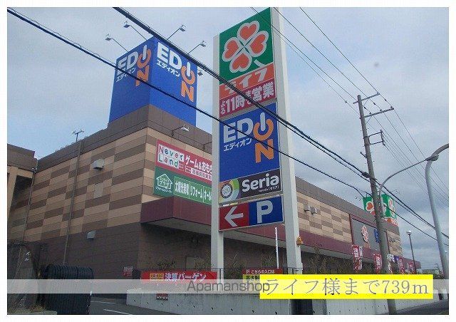スーパー　ライフ様（スーパー）まで739m