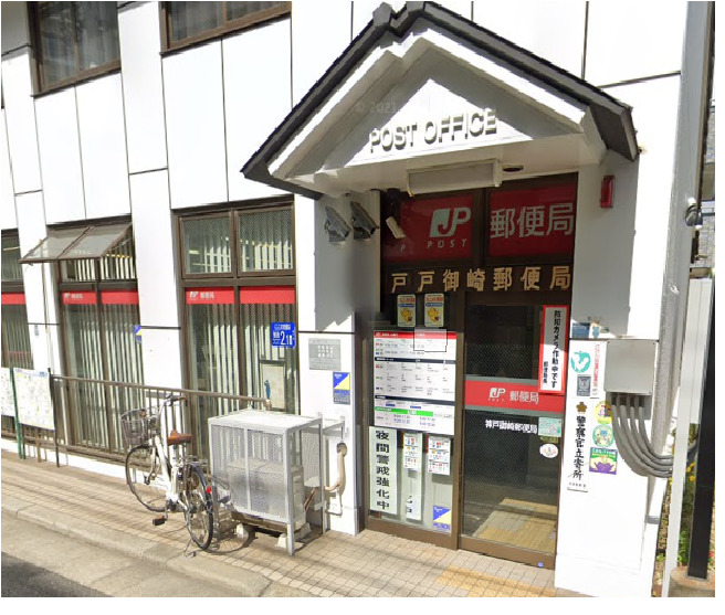 郵便局　神戸御崎郵便局（郵便局）まで167m