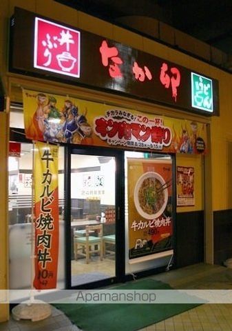 飲食店　なか卯（飲食店）まで300m
