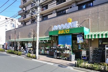 スーパー　スーパーあまいけ 小平店（スーパー）まで519m