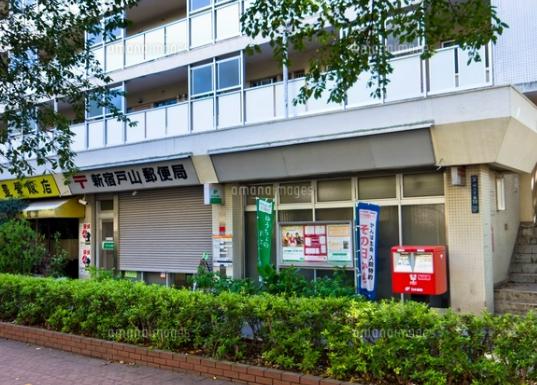 郵便局　新宿戸山郵便局（郵便局）まで483m