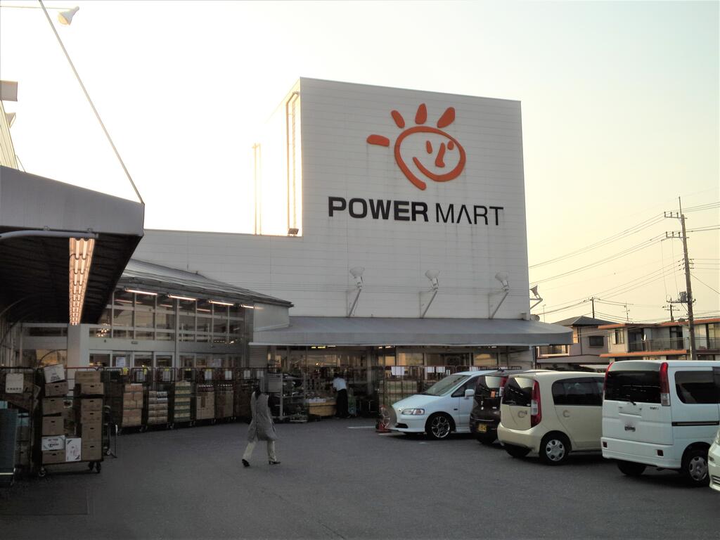 スーパー　パワーマート住吉店（スーパー）まで705m