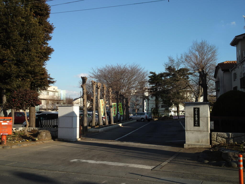 小学校　水戸市立吉田小学校（小学校）まで1336m