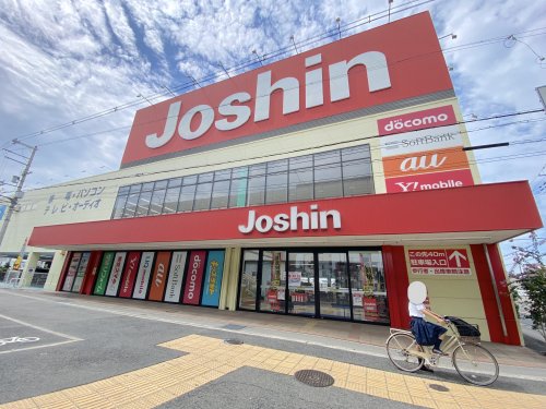 その他　ジョーシン美原店（その他）まで858m