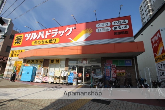 ドラックストア　ツルハドラッグ尾頭橋店（ドラッグストア）まで255m