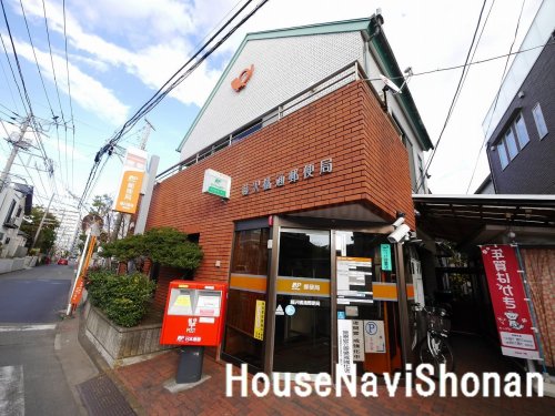 郵便局　藤沢橘通郵便局（郵便局）まで466m