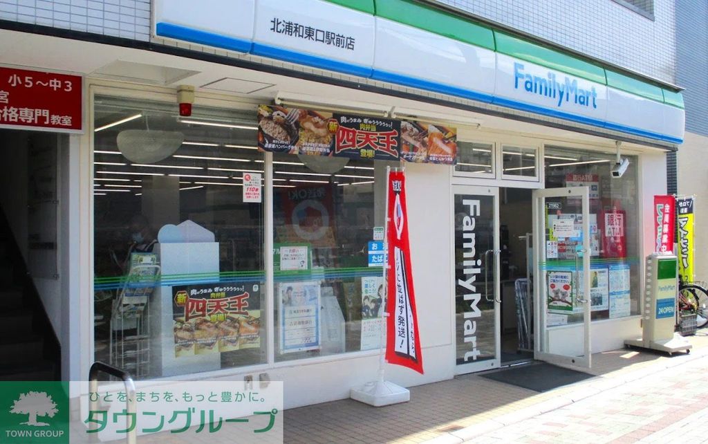 コンビニ　ファミリーマート北浦和東口駅前店（コンビニ）まで370m