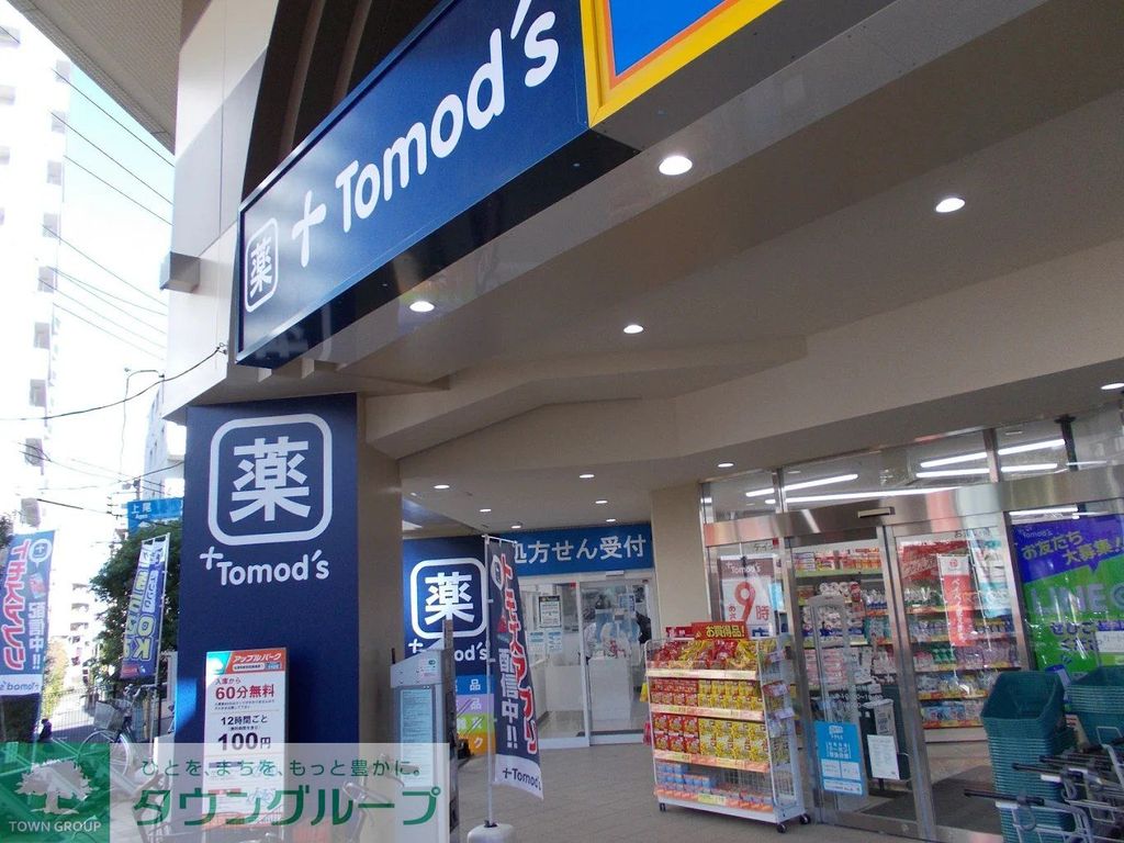 ドラックストア　トモズ北浦和東口店（ドラッグストア）まで210m