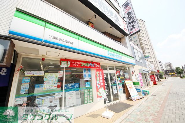 飲食店　ファミリーマート北浦和駅東口店（飲食店）まで380m
