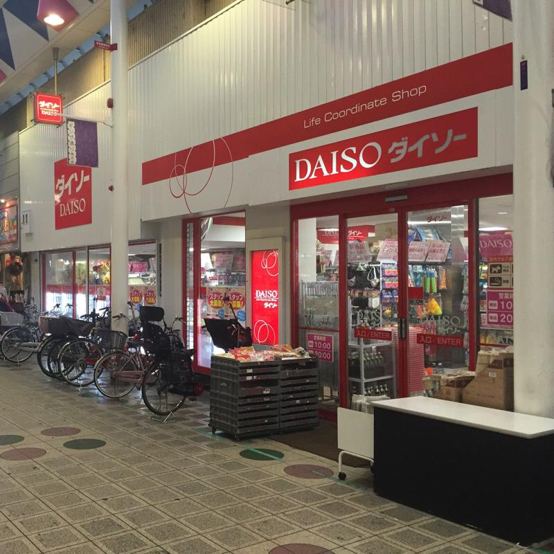 その他　ザ・ダイソー 針中野店（その他）まで561m