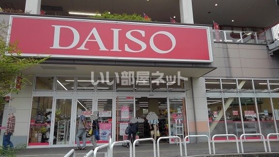 その他　ザ・ダイソー アクロス東神奈川店（その他）まで509m