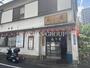 飲食店　ラーメン元楽 総本店（飲食店）まで78m