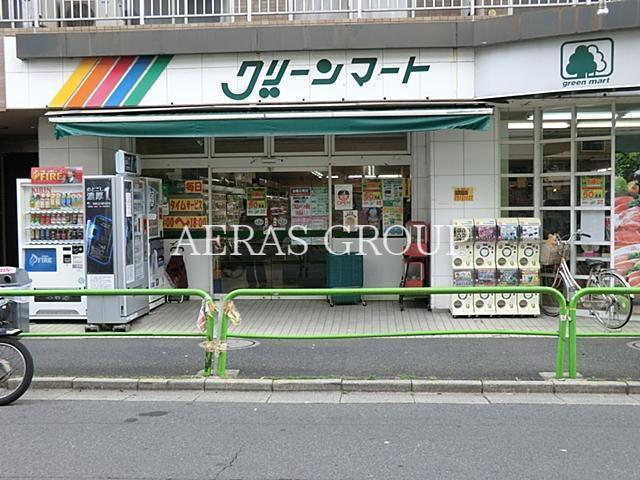 スーパー　グリーンマート新小岩西店（スーパー）まで256m