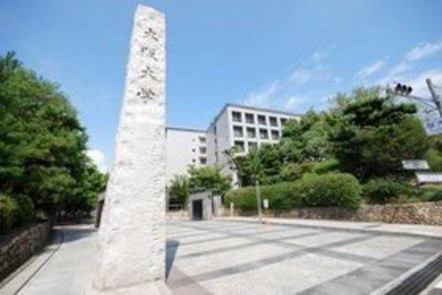 大学・短大　大阪大学 豊中キャンパス（大学・短大）まで1245m