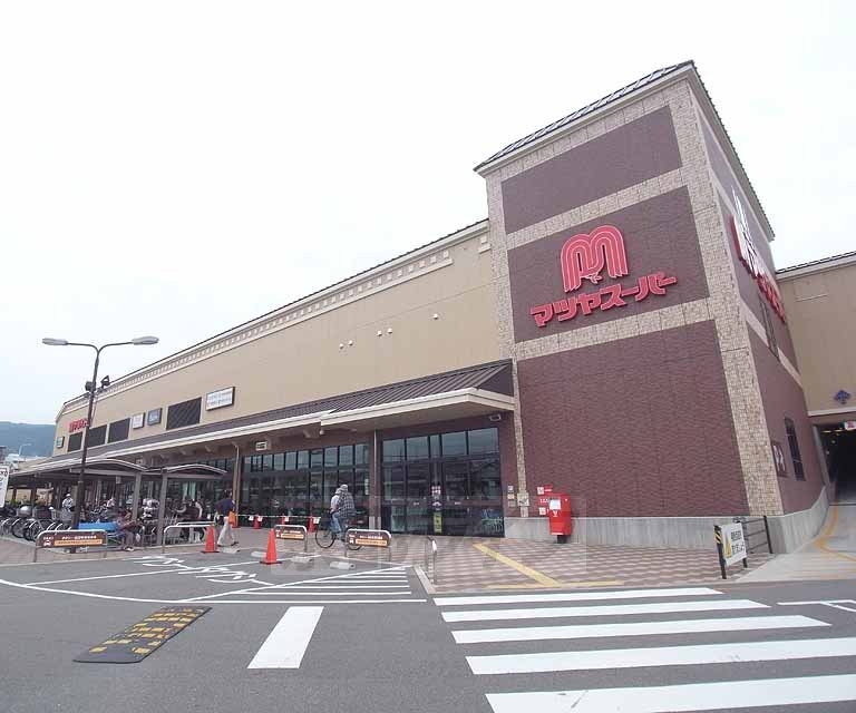 スーパー　マツヤスーパー 山科三条店（スーパー）まで326m