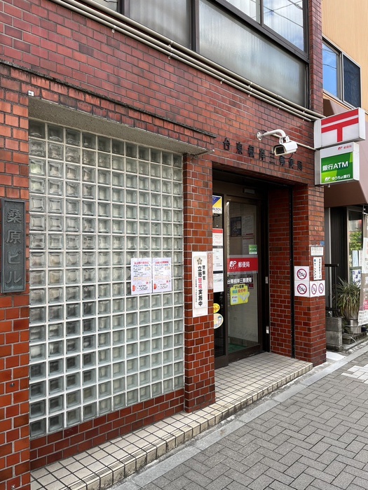 郵便局　物件（郵便局）まで664m