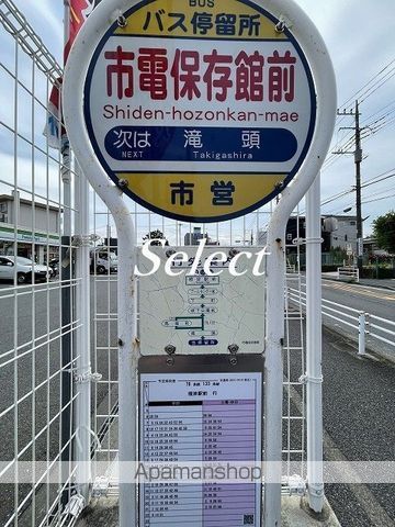 その他　市電保存館前（その他）まで344m