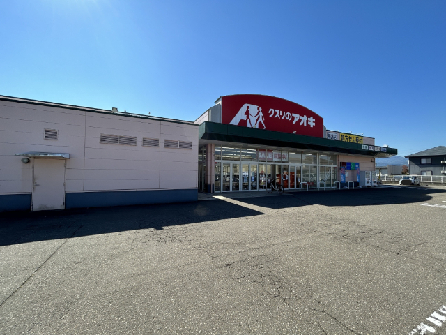 ドラックストア　クスリのアオキ鴨島店（ドラッグストア）まで1061m